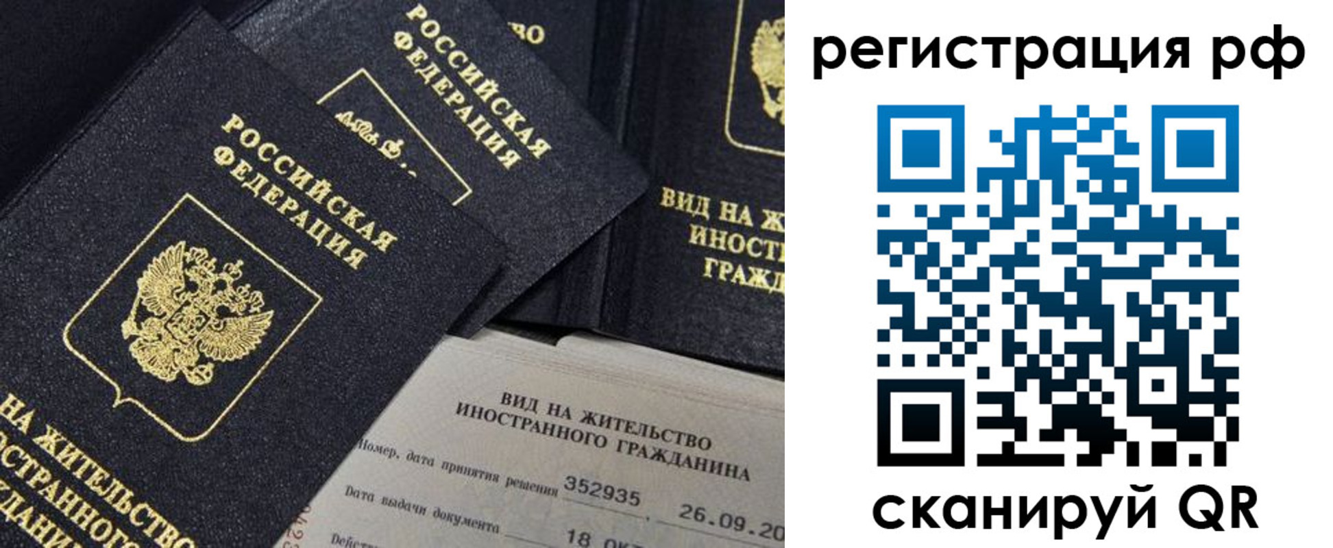 временная регистрация в квартире в Адыгейске