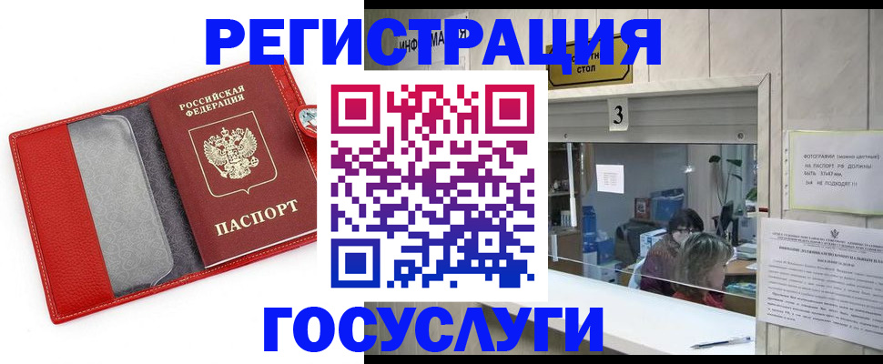 временная прописка в Адыгейске
