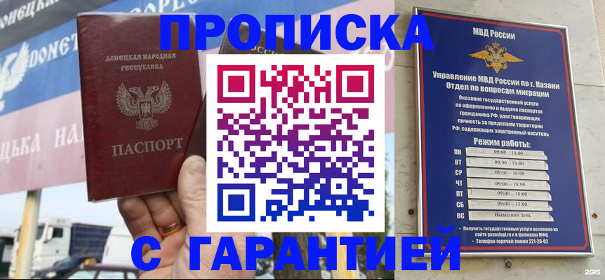 временная регистрация собственник в Адыгейске
