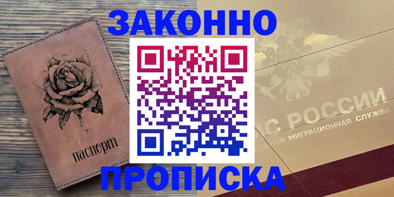 регистрация для школы в Адыгейске