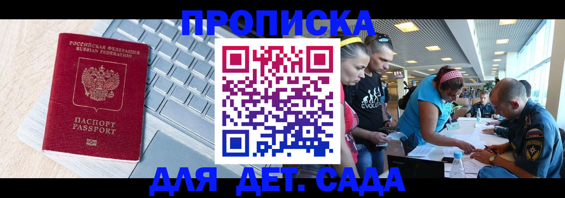 прописка иностранных граждан в Адыгейске