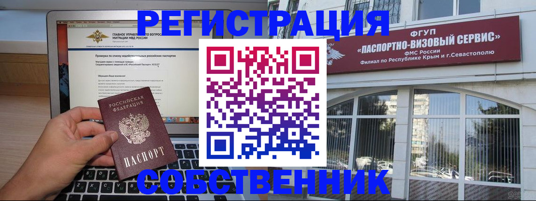 временная регистрация недорого в Адыгейске